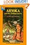 Ahyoka and the Talking Leaves