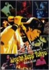 LIV TOUR 2003 SKELETON KEY  Live at Zepp Tokyo 2003/12/07