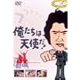 �������͓V�g��! VOL.8 [DVD]