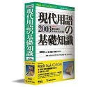 Kacis Book CD-ROM�u����p��̊�b�m�� 2003