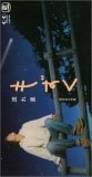 流れ星/雨の日の手紙