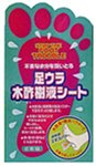 コジット 足ウラ木酢樹液シート (2入り)