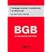 B�rgerliches Gesetzbuch Deutschlands (BGB) in russicher Sprache: �bersetzung ins Russische