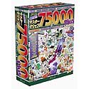 マスタークリップ 75000 Plus for Macintoshの画像