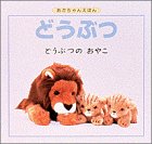 �ǂ��Ԃ̂��₱ (��������񂦂ق�\�ǂ��Ԃ�)