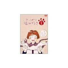 ����ς�L���D��(2) [DVD]
