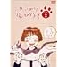 ����ς�L���D��(2) [DVD]
