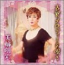 古賀メロディーを歌う