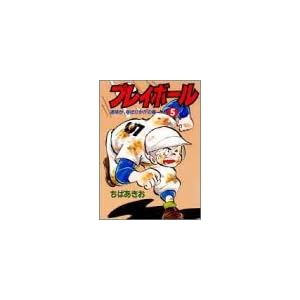 �v���C�{�[�� ��5�� �������˂΂肩!?�̊�