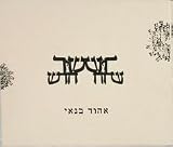 Image of New Song