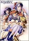 ELYSION永遠のサンクチュアリ 公式ビジュアルブック-