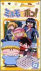 �郎�ޤޡ��ե����꡼ �ߥ��ǥݥ�! �ޥ�����(22) [VHS]