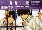 WILD ADAPTER 3 (キャラコミックス)-