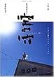 ��̌�<���ʔ�> [DVD]