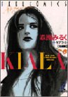 キアラ 完結編 (Feelコミックス)