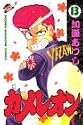カメレオン 13