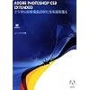教育機関向け Adobe Photoshop Extended CS3(V10.0) 日本語版 Windows版
