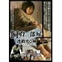 ����̕��� �A������� [DVD]
