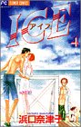 ICE 4 (フラワーコミックス)-