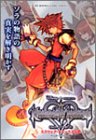 KINGDOM HEARTSチェインオブメモリーズ―スクウェア・エニックス公式 (Vジャンプブックス―ゲームシリーズ) の評価・レビュー