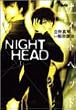 NIGHT HEAD 1 (�z�[���Ж��敶��)