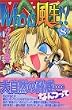 Who is風生 8 (月刊マガジンコミックス)