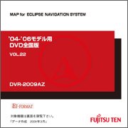 ECLIPSE【富士通テン】 DVR-2009AZ 