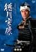 NHK大河ドラマ 徳川家康 完全版 第四巻 [DVD]