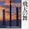 ���t�y�̖��ȁu�O�̃W���|�j�X���kLes Trois Notes du Japon�l�i�^���r�v�j�v