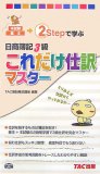 ������L3�����ꂾ���d��}�X�^�[