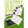 ジャンボエディタ 1.6