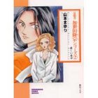 \҉c@V[Y (2) (\m}R~bN)