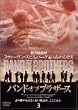 �o���h�E�I�u�E�u���U�[�X Vol.3 [DVD]