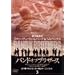 �o���h�E�I�u�E�u���U�[�X Vol.3 [DVD]