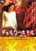 �����륷���ۥƥ� [DVD]