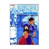 ストリートファイター3 サードストライク・ファイト・フォー・ザ・フューチャー 公式ガイドブック