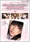 �����̼��������¤�ײ� ~���������䥫������ִ�~ [DVD]