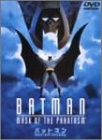 �o�b�g�}�� �}�X�N�E�I�u�E�t�@���^�Y�� [DVD]