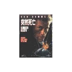 Sudden Death [Blu-ray]