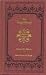 The Inheritance (Rare Collector's Series)
