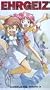 Ehrgeiz 3: Conflicts [VHS]