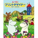ムーミン プリントデザイナー