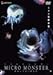 MICRO MONSTER [DVD]