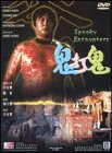 Review Tai Seng  / Spooky Encounters [1981] (NTSC)