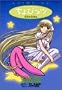 Chobits (TV Anime) Vol. 6 (Chobittsu (TV Anime)) (in Japanese)