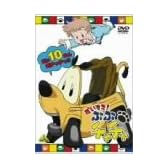 だいすき! ぶぶチャチャ(10) [DVD]