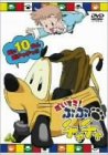 だいすき! ぶぶチャチャ(10)