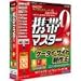 携帯マスター 9 + ケータイ・サイト制作王 NTTドコモ・J-フォン・ツーカー用