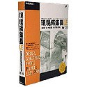 現場編集長LE Ver1.0 <建築・機械設備・電気設備版>