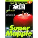 Super Mapple Digital Ver.2 全国